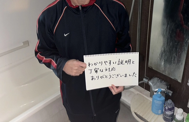 草津市のお風呂詰まりを修理したお客様とお風呂場の写真