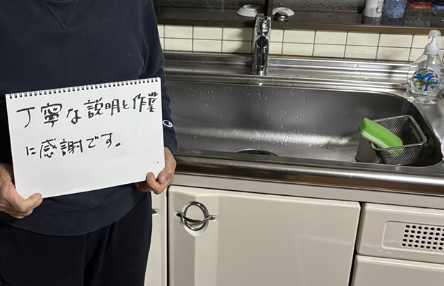 大津市のキッチンつまり感想コメントを持つ顧客写真