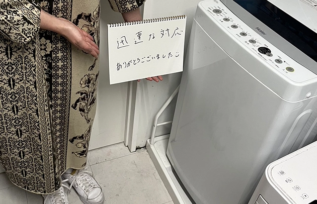 守山市の洗濯機詰まりを修理したお客様と洗濯機の写真