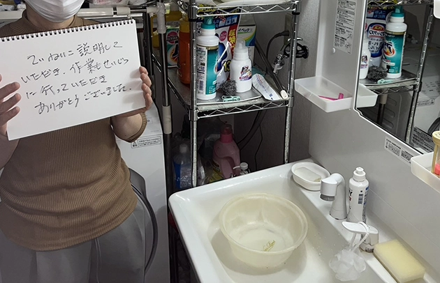 守山市の洗面所シャワー水漏れ修理をした顧客写真